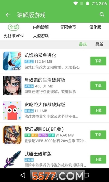 酷熊游戲盒安卓版截圖3