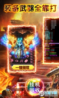 龙城霸业飞升版截图0