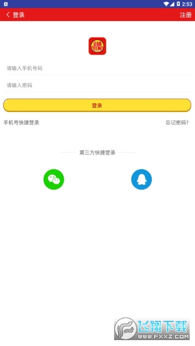 欢乐赚赚赚截图1