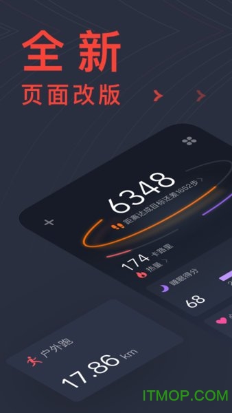 zepp智能手表软件截图0