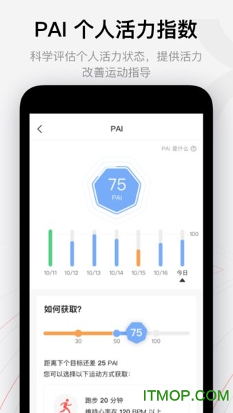 zepp智能手表软件截图3