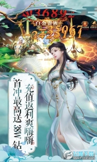 富人國(guó)最新截圖2