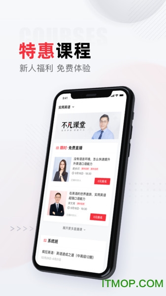 不凡课堂截图0