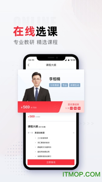不凡课堂截图1