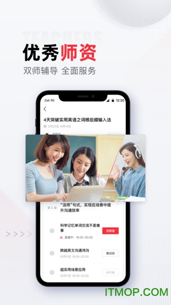 不凡课堂截图2