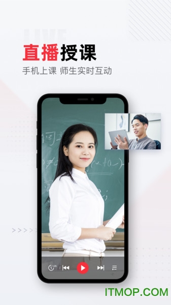 不凡课堂截图3