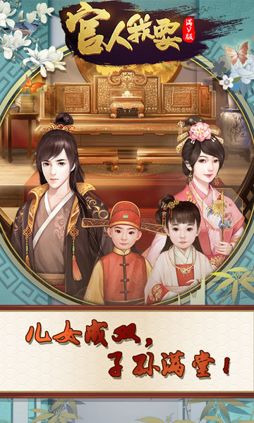 官人我要无限版截图1