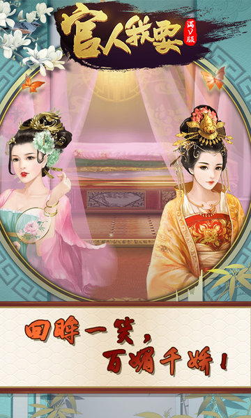 官人我要无限版截图3