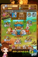 q将水浒游戏截图0
