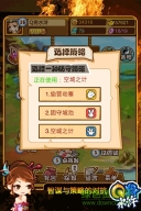 q将水浒游戏截图3