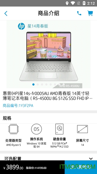 HP惠普商城截图0