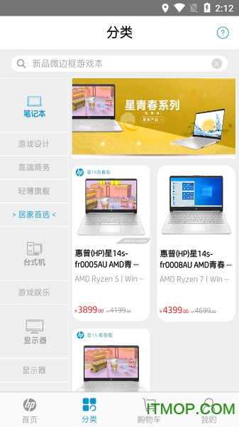 HP惠普商城截图1
