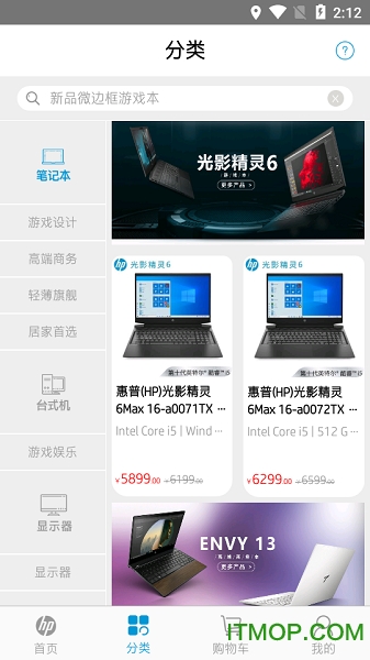 HP惠普商城截图3