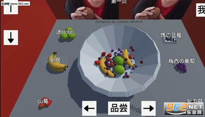郭老師水果撈3d游戲截圖2