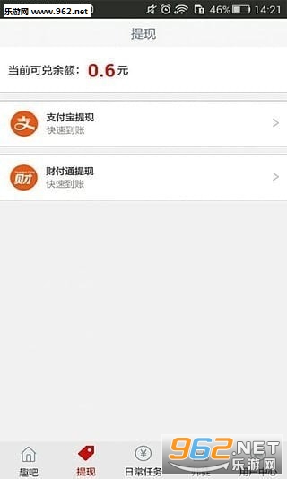 24趣吧賺截圖0