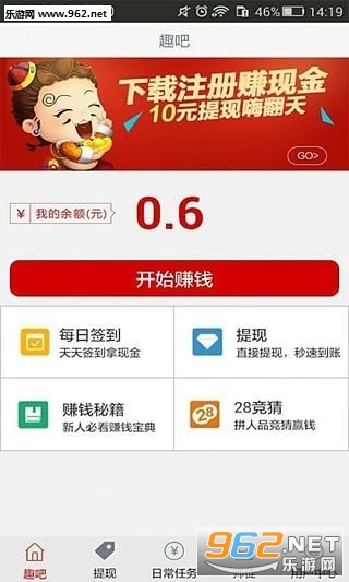 24趣吧賺截圖2