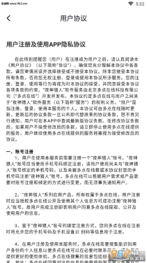 夜神獵人賺錢截圖3