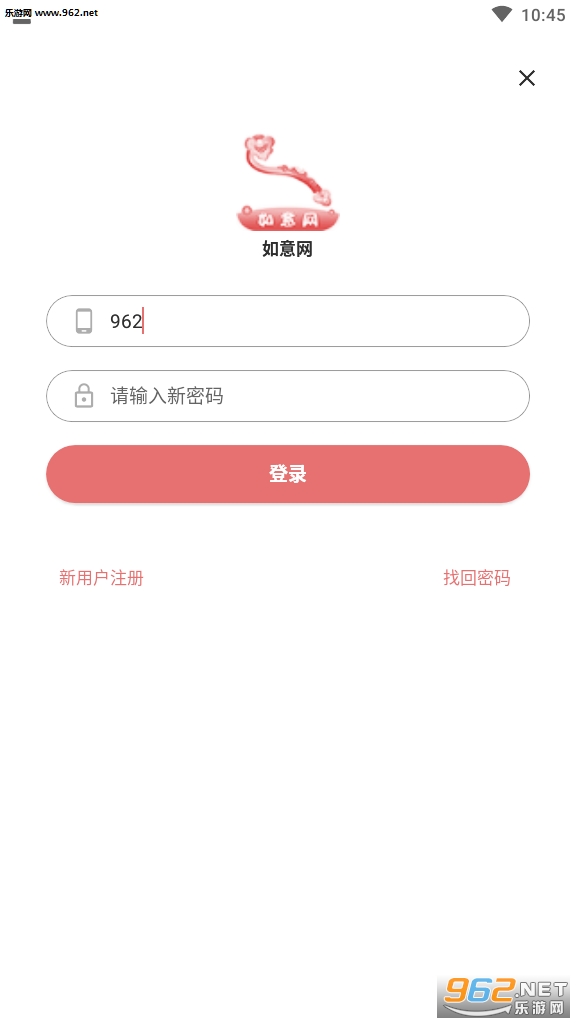 如意網(wǎng)邀請碼截圖0