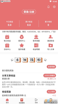 如意網(wǎng)邀請碼截圖2