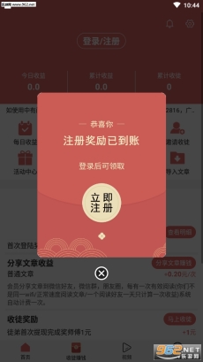 如意網(wǎng)邀請碼截圖3