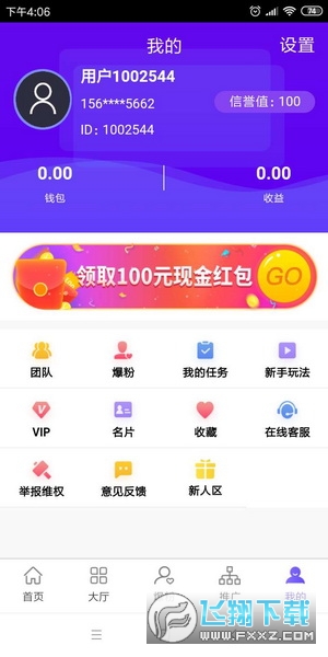 網賺聯(lián)盟兼職賺錢截圖2