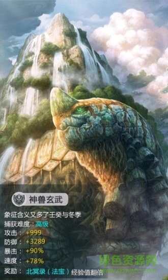 山海經(jīng)之神話大陸截圖0