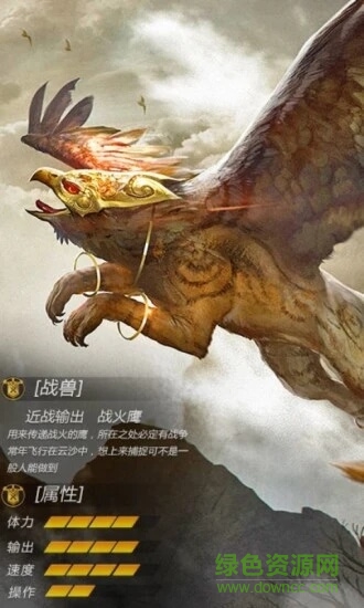 山海經(jīng)之神話大陸截圖1
