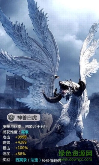 山海經(jīng)之神話大陸截圖2