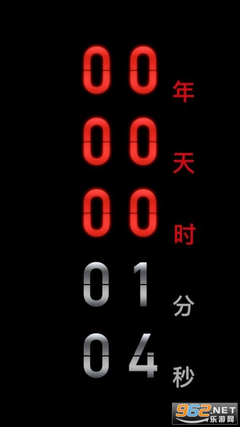 CountdownApp(countdown死亡倒計時)截圖2