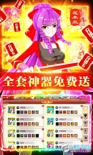 斩仙录送海量充值截图0