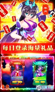 斩仙录送海量充值截图2