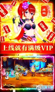 斩仙录送海量充值截图3