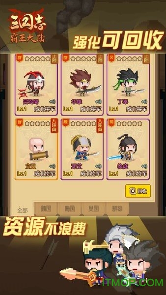 三國志霸王大陸手機簡體中文版截圖1