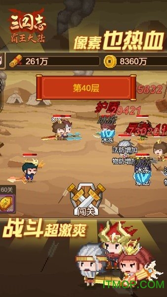 三國志霸王大陸手機簡體中文版截圖3