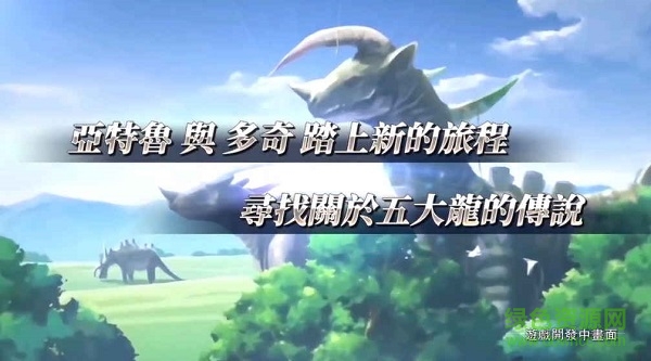 伊蘇7截圖0