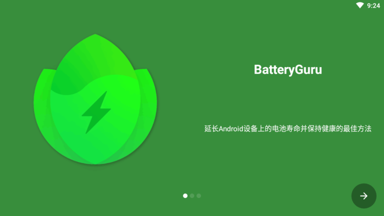 BatteryGuru电池大师截图0