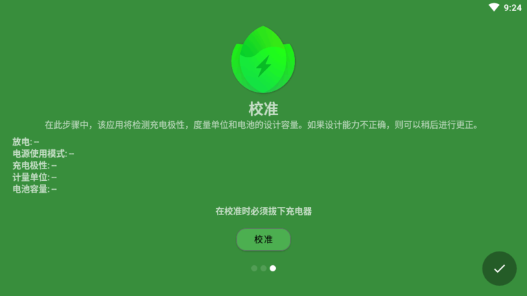 BatteryGuru电池大师截图2