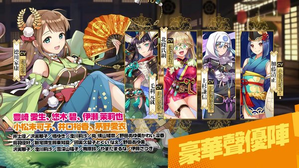 姬武将战国乱舞截图0