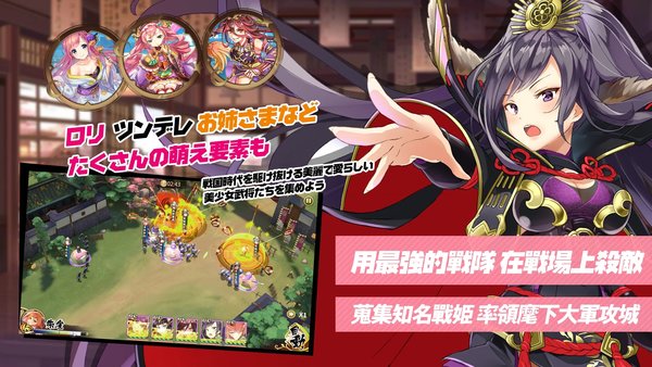 姬武将战国乱舞截图1