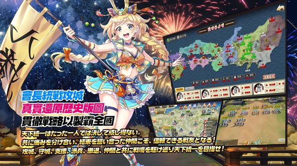 姬武将战国乱舞截图3