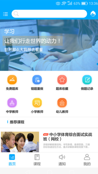 上海傲卓教育截圖0
