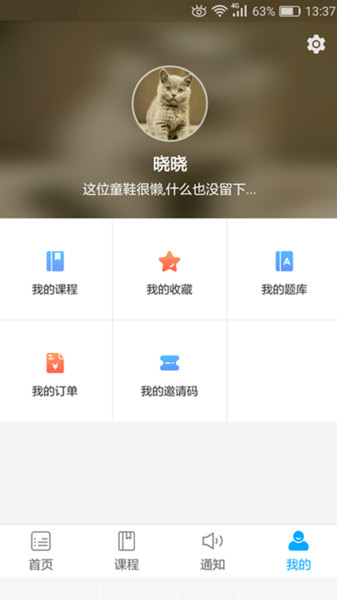 上海傲卓教育截圖1