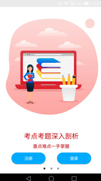 上海傲卓教育截圖2