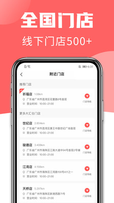 大汇仓截图2