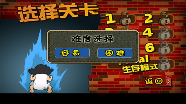 钉子户大战拆迁队手机版截图0