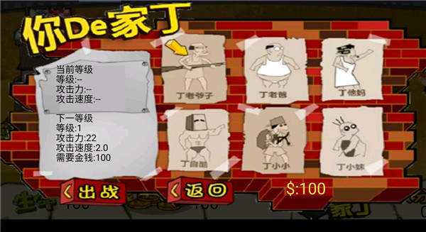钉子户大战拆迁队手机版截图2
