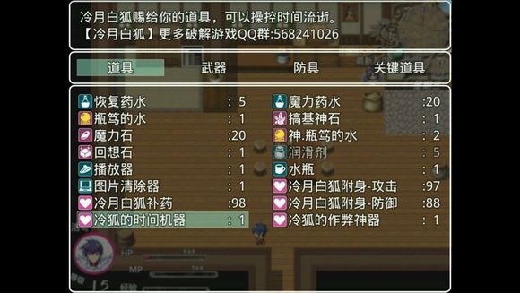 四季女神2.5.4作弊碼繁星版截圖1