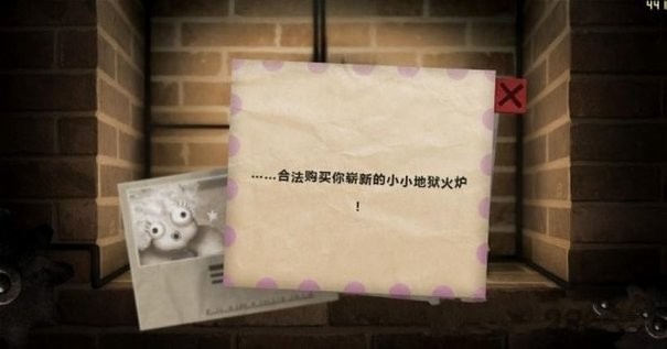 小小地獄火漢化版截圖0