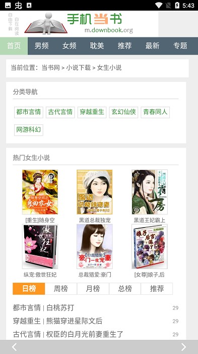 手机书包截图0