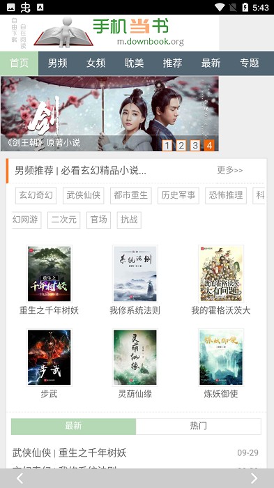 手机书包截图1